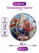 Одноразовая посуда для праздника детская Человек паук набор