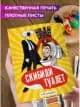 Раскраска для детей девочек мальчиков малышей Скибиди туалет