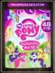 Раскраска My little Pony для детей девочек малышей взрослых