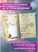 Читательский дневник 1 2 3 4 класс школьника Гравити Фолз