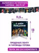 Гирлянда с Днем рождения флажки Роблокс бумажная растяжка