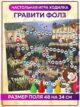 Настольная игра для детей семьи Ходилка Дисней Гравити Фолз