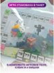 Настольная игра Майнкрафт Ходилка для детей и всей семьи