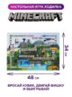 Настольная игра Майнкрафт Ходилка для детей и всей семьи