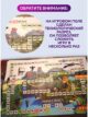 Настольная игра Майнкрафт Ходилка для детей и всей семьи