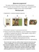 Квест по поиску подарка Гравити Фолз на день рождения детям