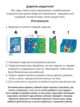 Квест по поиску подарка Соник головоломка игра для детей