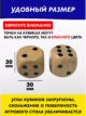 Кости игральные кубики деревянные для настольных игр 2 шт