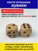 Кости игральные кубики деревянные для настольных игр 2 шт
