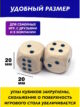 Кости игральные кубики деревянные для настольных игр 2 шт
