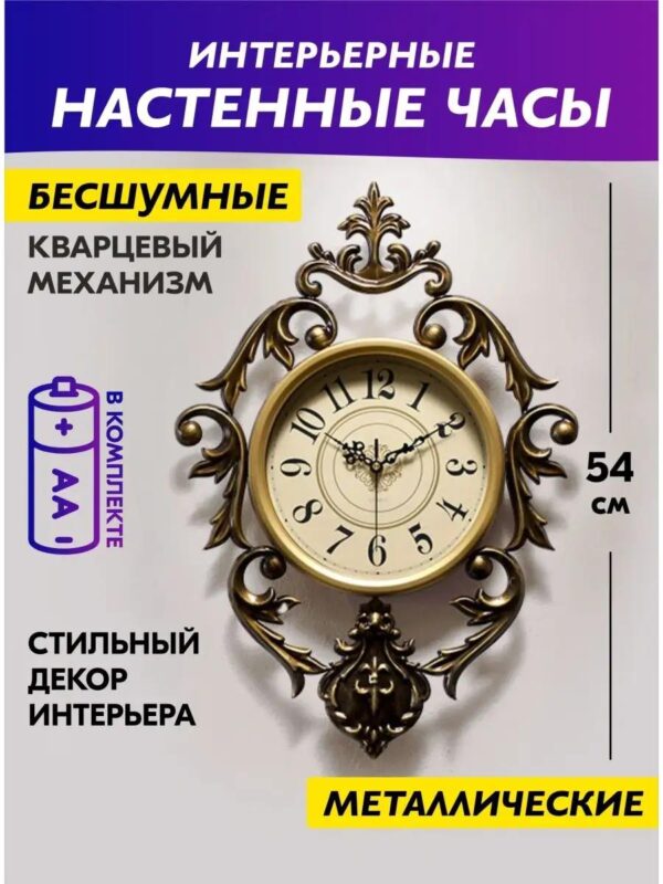 Часы настенные интерьерные большие декор для дома на стену