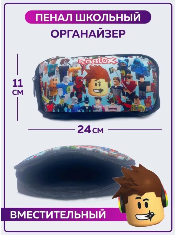 Пенал школьный органайзер для канцелярии Роблокс Roblox