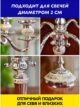 Канделябр металлический подсвечник серебро интерьерный декор