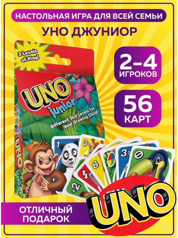 Настольная игра для детей и взрослых УНО Джуниор карточная