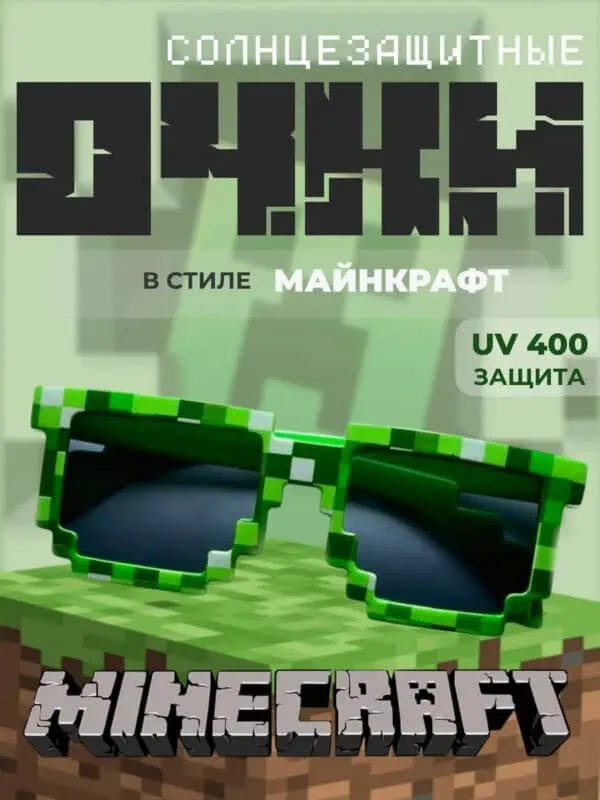 Карнавальные очки зеленые Майнкрафт пиксели имиджевые