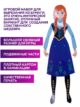 Кукла Эльза и Олаф Холодное сердце бумажная шарнирная набор