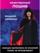 Карнавальный костюм двухсторонний плащ мантия на Косплей
