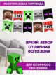 Гирлянда с Днем рождения бумажная растяжка флажки Майнкрафт
