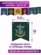 Гирлянда с Днем рождения надпись растяжка Гарри Поттер
