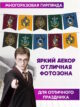 Гирлянда с Днем рождения надпись растяжка Гарри Поттер