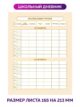 Дневник школьный Гарри Поттер канцелярия девочек мальчиков