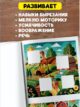 Книга для детей вырезалки, развивающая игрушка, развивашки