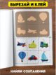 Вырезалка для детей развивающая книга учимся вырезать клеить