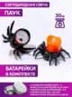 Свеча светодиодная Хэллоуин Паук на батарейках декоративная