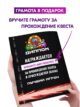 Квест по поиску подарка Амонг ас на день рождения для детей