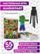 Настольная игра для детей семьи Дубль Майнкрафт карточная