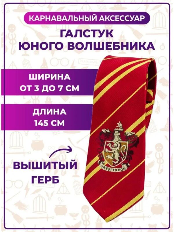 Галстук Гарри Поттер Гриффиндор для девочки мальчика красный