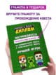 Квест по поиску подарка Майнкрафт на день рождения для детей