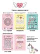 Квест по поиску подарка Единорог для девочки день рождения