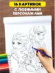Раскраска Дисней Эльза Холодное сердце для девочек малышей