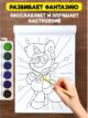 Раскраска Улыбающиеся Твари Smiling Critters Поппи Плейтайм