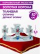 Корона для девочки мальчика ободок на голову Королева Король