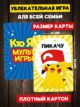 Настольная игра для детей семьи карточная Кто Я? Мульт