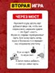 Настольная игра для компании взрослых вечеринки Угар