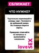 Настольная игра для двоих, взрослых Правда или наказание