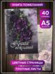 Книга пожеланий Готика на свадьбу день рождения блокнот А5