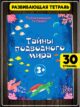 Книги для малышей Развивающие игрушки Развивашки головоломки