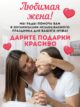 Квест по поиску подарка Любимому мужу головоломка мужчине