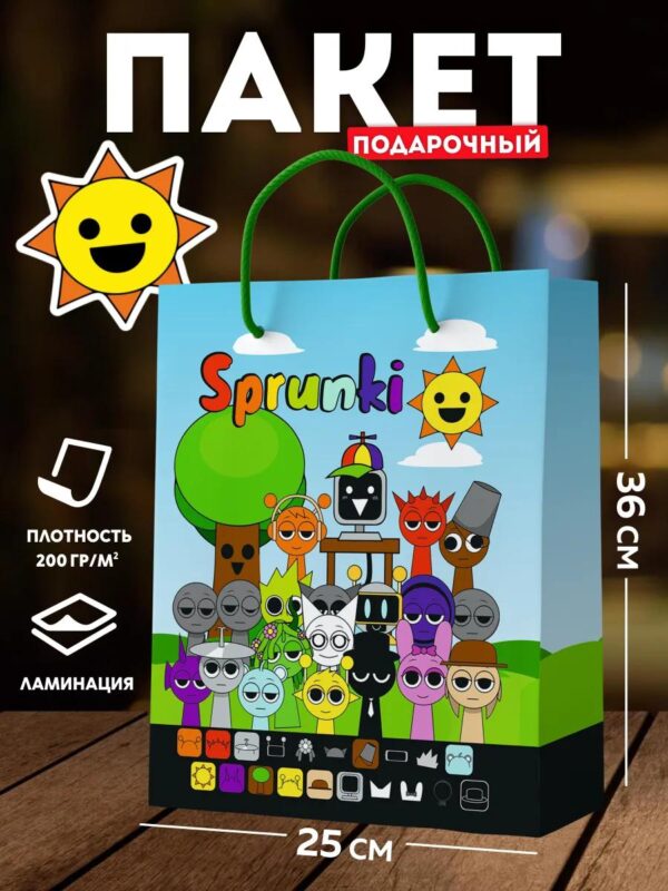 Подарочный пакет Спрунки подарочная упаковка детская
