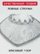Ободок кокошник карнавальный женский русский народный
