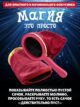 Волшебный сачок с двойным дном для фокусов для детей
