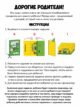 Квест по по иску подарка детский Растения против Зомби