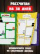 Блокнот для девочек мальчиков Дневник Анкета Роблокс