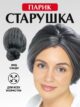 Парик женский детский карнавальный на Косплей
