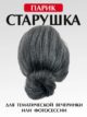 Парик женский детский карнавальный на Косплей