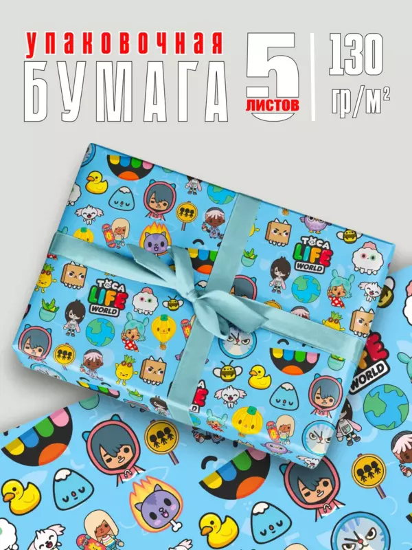 Упаковочная бумага Toca Boca / Тока Бока — 5 листов 50×70 см, плотная 130 г/м², подарочная бумага для упаковки подарков и декора